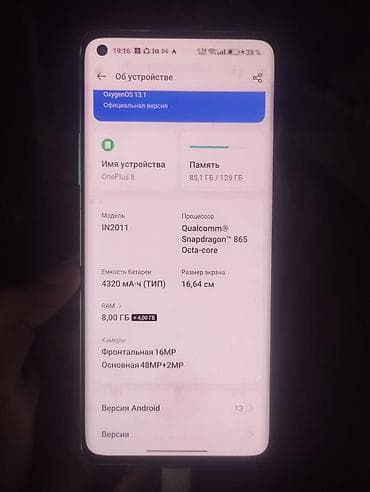dj controller: OnePlus 8, Б/у, 128 ГБ, цвет - Голубой, 2 SIM — 8