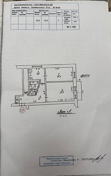 срочные продажи: 2 комнаты, 48 м², Индивидуалка, 3 этаж, Косметический ремонт — 2