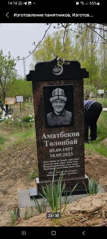 национальный исторический музей кыргызской республики: Изготовление табличек, Изготовление овалов с фото, Изготовление памятников | Металл, Мрамор, Мозаика | Оформление, Установка — 6