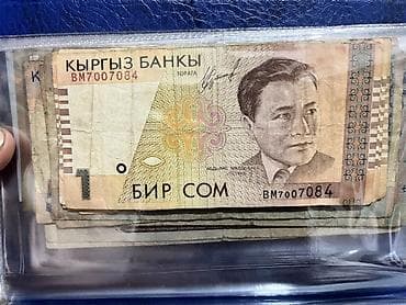 коллекционные монеты: Продам или обменяю на другие купюры Коллекция банкнот стран бывшего — 7