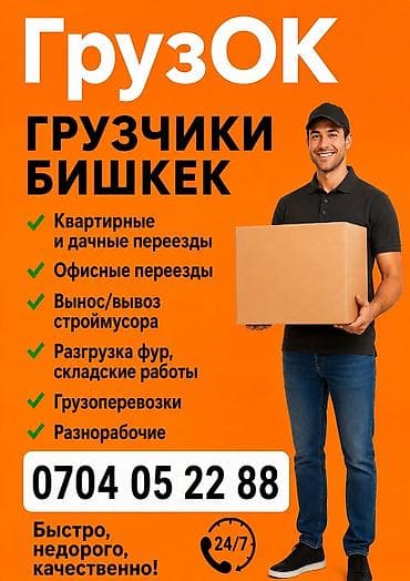 Грузчик. 3-5 лет опыта