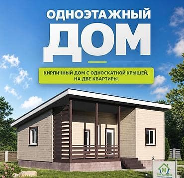 Үйлөр: Уютный дом с возможностью квартирного бизнеса Что предлагается: - — 1