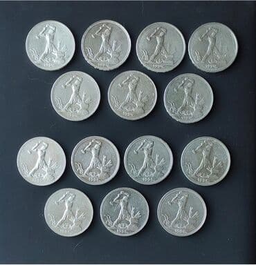 Велосипед аксессуарлары: Полтинники продам серебряные одним лотом 14 шт недорого — 2