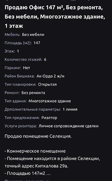 flat kant: Просторное коммерческое помещение 147м² в первом этаже адрес — 6