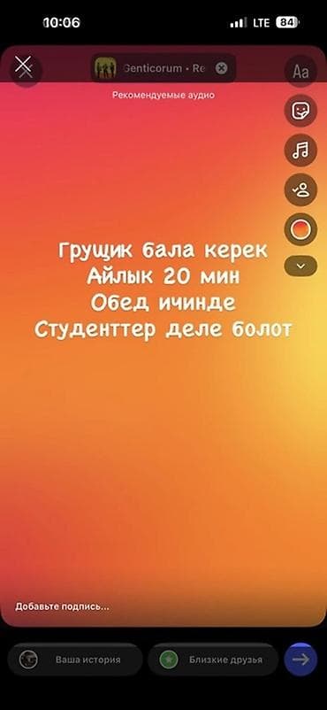 Вакансиялар: Жүк ташуучу. Аламедин базары — 1