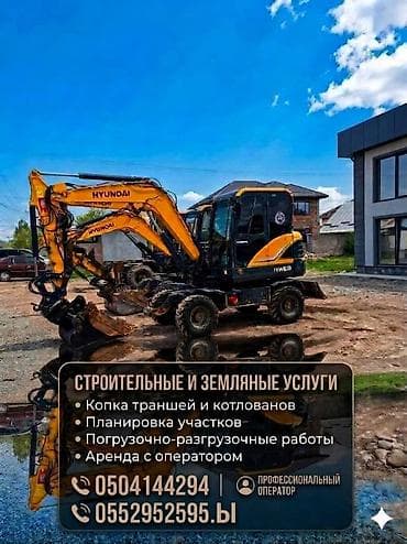 прокол земли: Услуги экскаватора | Выкорчевывание пней, Траншеи, Котлованы — 1