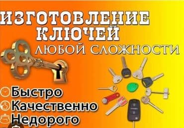 аварийное вскрытие замков дверей без повреждения: Вскрытие замков в бишкеке. Без взлома. Вскрытие замков аккуратно — 3