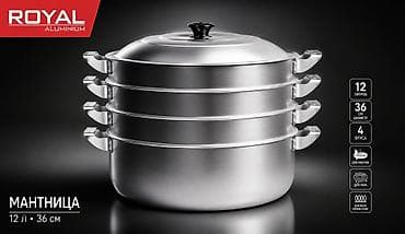 хинкали: Мантышница ROYAL Aluminium - Объем: 12 л - Диаметр: 36 см - 4 яруса — 2