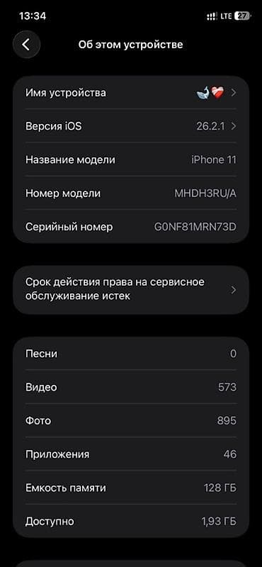 realmi c3: IPhone 11, 128 ГБ, Черный, 95 % — 6