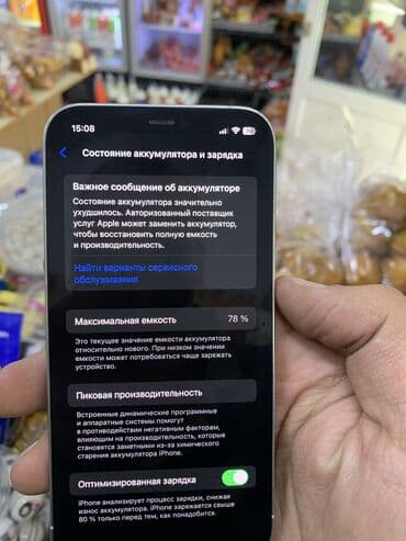 Фото и видеокамеры: IPhone 12 Pro, Новый, 128 ГБ, Белый, Чехол, 78 % — 4