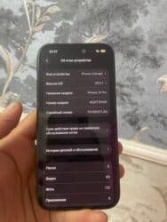 игровые телефоны бишкек: IPhone 14 Pro, Б/у, 256 ГБ, Черный, Чехол, 79 % — 5