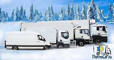 Техниканы оңдоо: Ремонт рефрижератора рефконтейнер промышленные холодильники — 2