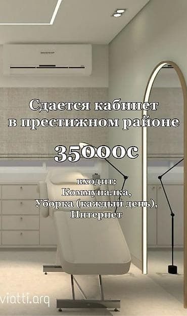 боди массаж манас: Сдается кабинет в центре Бишкека 📍 Бизнес-центр «Promenade» ул — 1