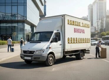 ош бычак: Бус, Көчүү, эмеректерди көчүрүү, жүк ташуучу жумушчусу менен — 1