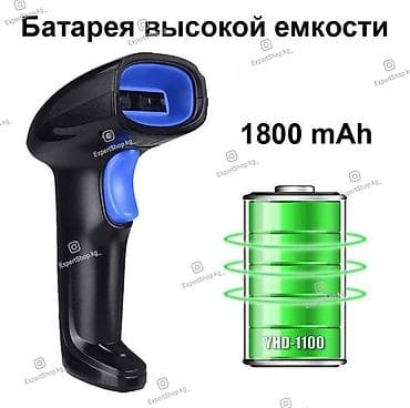 сканеры ручной: Универсальный беспроводной сканер штрих-кодов 2D YHD 1100DW - работает — 2