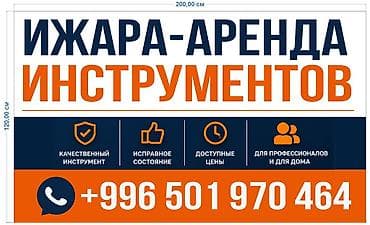 билиярд стол: Сдам в аренду — 8