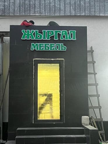 бу рекламные баннеры: | Арки, Перетяжки, Баннеры, | Демонтаж, Послепечатная обработка, Снятие размеров — 9