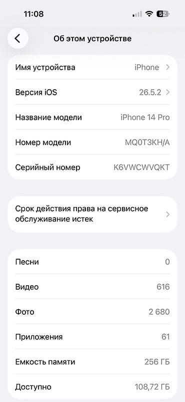 15 про макс бу цена: IPhone 14 Pro, 256 ГБ, АКБ80% Характеристики и особенности: - Модель — 3