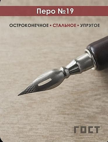 скетч: Набор стальных перьев для пера/кистедержателя. В комплекте: - Перья — 2