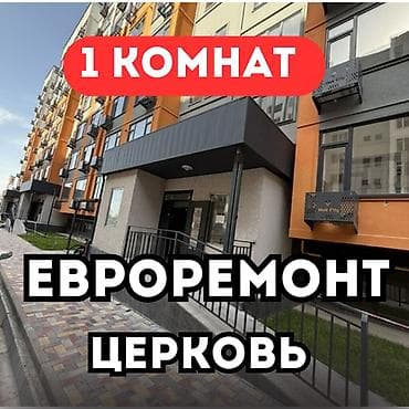 2026: 1 комната, 48 м², Элитка, 6 этаж, Евроремонт — 1