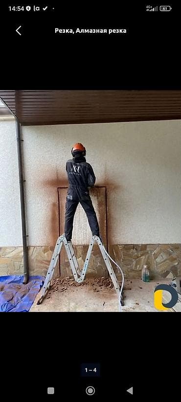 hidden camera: Резка, Алмазная резка — 1