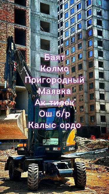 скважина бурение цена бишкек: Услуги экскаватора | Выкорчевывание пней, Траншеи, Котлованы — 1