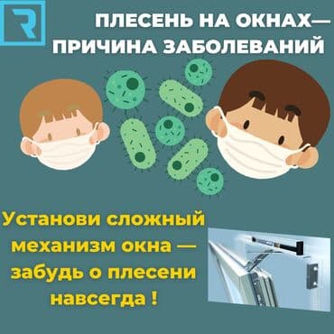 Витраж, Дверь, Замок: Замена, Ремонт, Реставрация, Бесплатный выезд