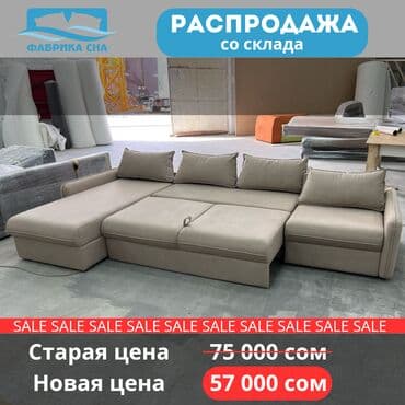 диваны для офиса недорого: Распродажа диванов! Ликвидация складских и витринных остатков — — 2
