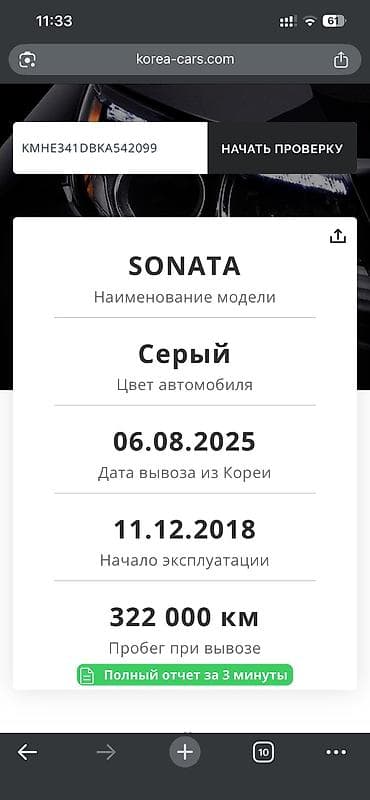 lf sonata: Hyundai Sonata: 2018 г., 2 л, Автомат, Газ, Седан — 7