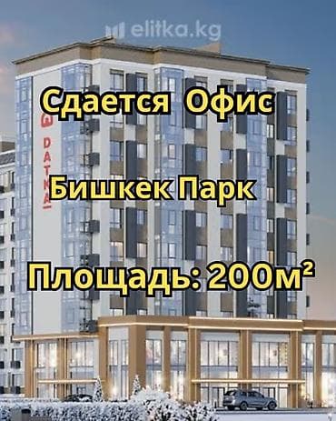 Аренда офисов, 200 м², В бизнес центре, 1 линия