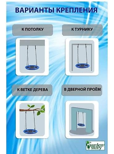 качели гамак: Навесная качеля,диаметр 110, выдерживает 150 кг,производство Германия — 5