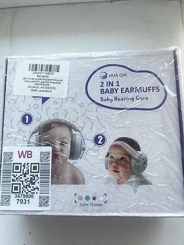 Детские шумоподавляющие наушники HUA QIA 2-in-1 Baby Earmuffs (Baby