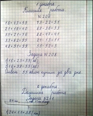 what's app: Репетитор Математика Подготовка к школе, Подготовка к экзаменам, Подготовка к олимпиаде — 6