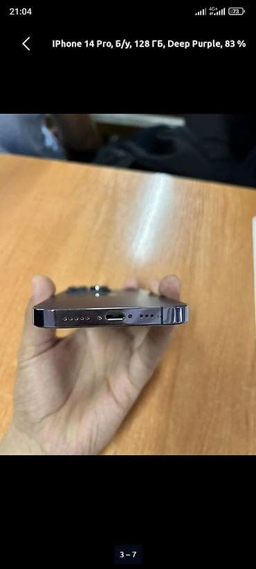 айфон 16 про купить бишкек: IPhone 14 Pro, 128 ГБ, Deep Purple — 3