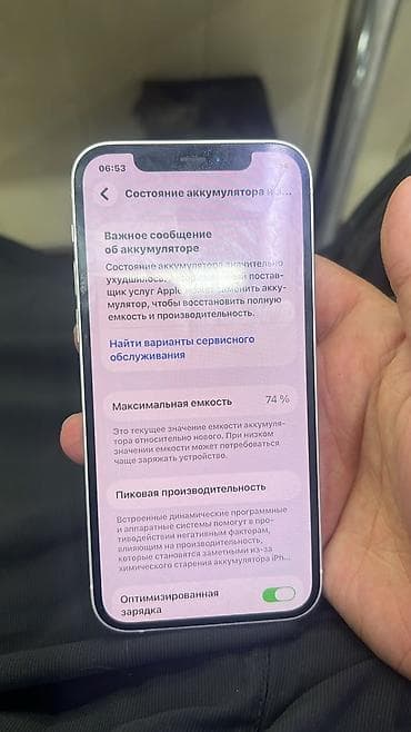 redmi 15 с: IPhone 12, Б/у, 128 ГБ, Белый, 74 % — 3