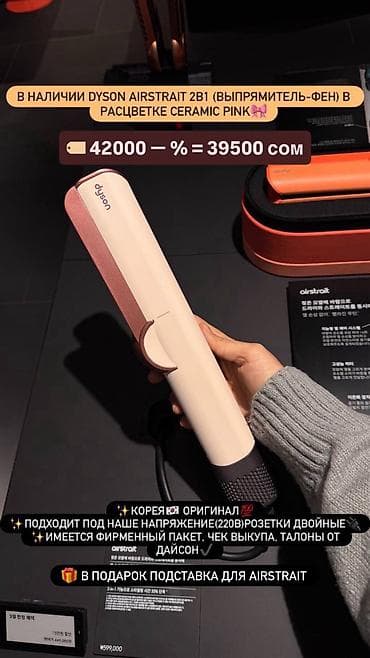 Мультистайлер Dyson, Up to 180 °С, Для волнообразной укладки, Для выпрямления, Для завивки