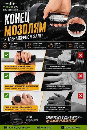 Накладки‑гриппы для штанги и гантелей — комфортный и надежный хват без — 1