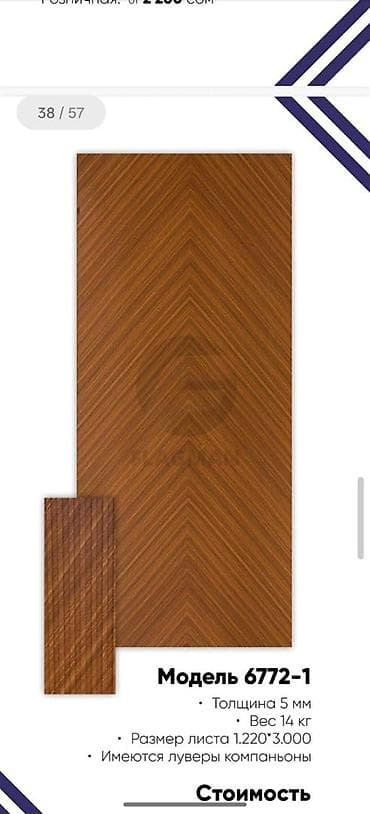 потолочный плита: Шпон-панели FLAGMAN Описание:приглашаем дизайнеров прорабов оптовиков — 7