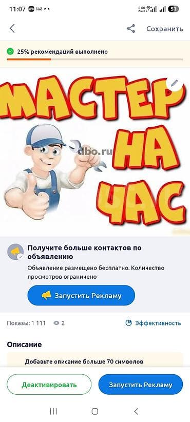 bay tash: Снятие потолков, Демонтаж крыш, Разбор полов | Снос перегородки, Снятие старой штукатурки, Кирпичная стена | Снятие извести, Снятие подвесных потолков, Сбивка старой штукатурки | Демонтаж теплого пола, Демонтаж старого лага, Демонтаж ковролина | Крыша из шифера, Металлочерепичная кровля, Кровля из профнастила Больше 6 лет опыта — 1