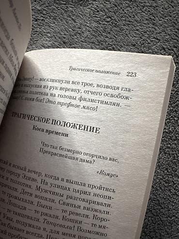 third edition solution: Детектив, На русском языке, Новый, Самовывоз — 2