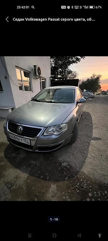 подлокотник на пассат: Volkswagen Passat: 2005 г., 2 л, Автомат, Бензин, Седан — 7