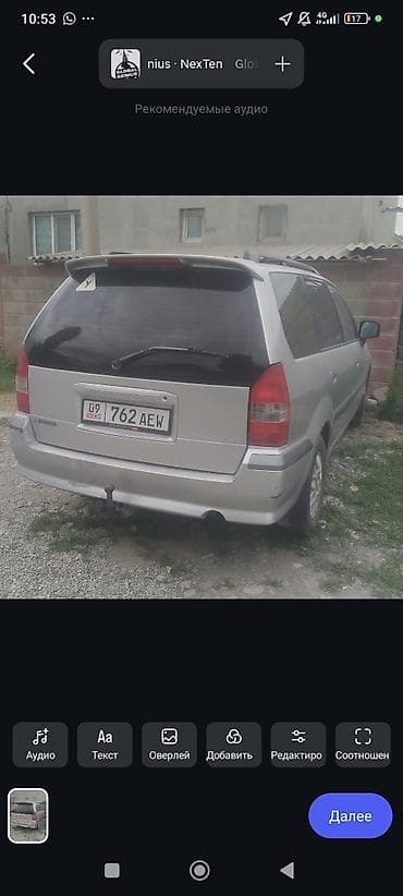 митсубиси семиместный: Mitsubishi Space Wagon: 2003 г., 2.4 л, Механика, Бензин, Минивэн — 3