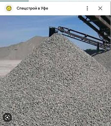 Отсев мытый чистый сеяный дробленый грязный крупный мелкий Бесплатная at lalafo.kg Отсев мытый чистый сеяный дробленый грязный крупный мелкий Бесплатная