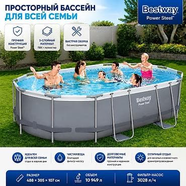 3с: Каркасный бассейн Bestway 488х305х107 см Power Steel Купить в Бишкеке — 4