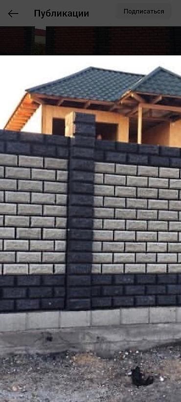 Дом и сад: Декоративные бетонные блоки для ограждений «под кирпич» - Материал — 1