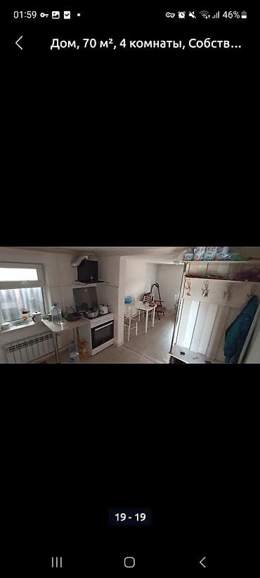 Кыймылсыз мүлк: Дом, 70 м², 4 комнаты. Одноэтажный кирпичный дом с узором «шахматка» — 1