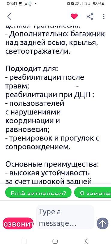 инвалидный коляска: Велосипед-тренажёр для реабилитации (синий), адаптированный под людей — 5