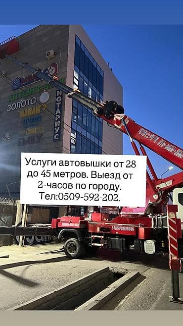 Услуги: Стрела 2845 м, 350 т — 1