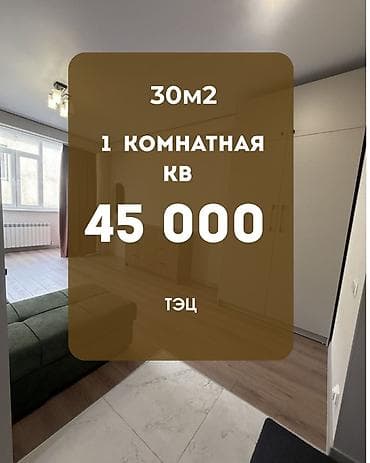 Квартиры: Сдается уютная 1-комнатная квартира после капитального ремонта Район — 1