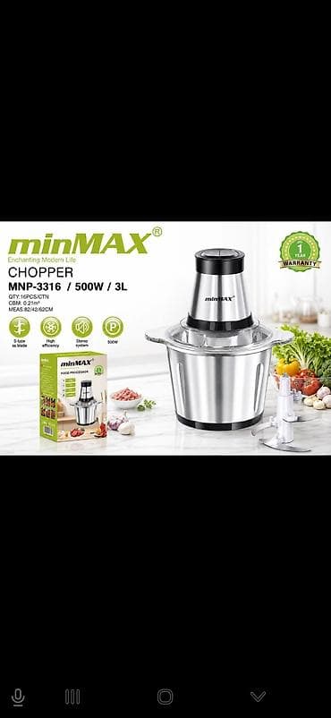 Измельчитель minMAX MNP-3316 - Мощность: 500 Вт - Объем чаши: 3 л -